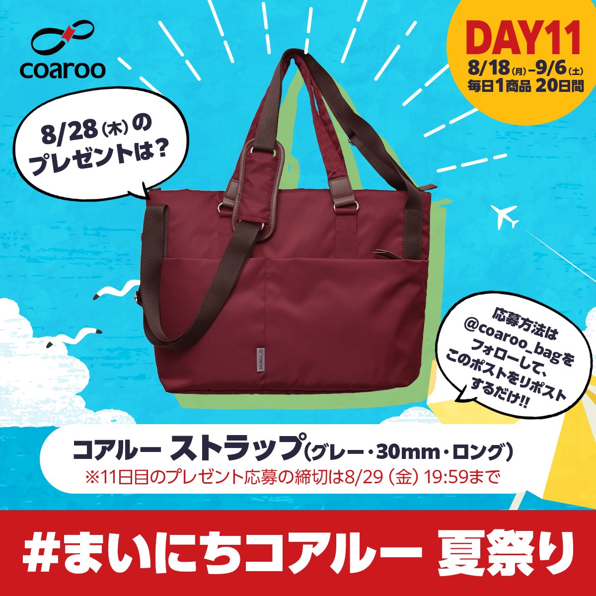 coaroo コアルーバッグ【公式】 (@coaroo_bag) / X