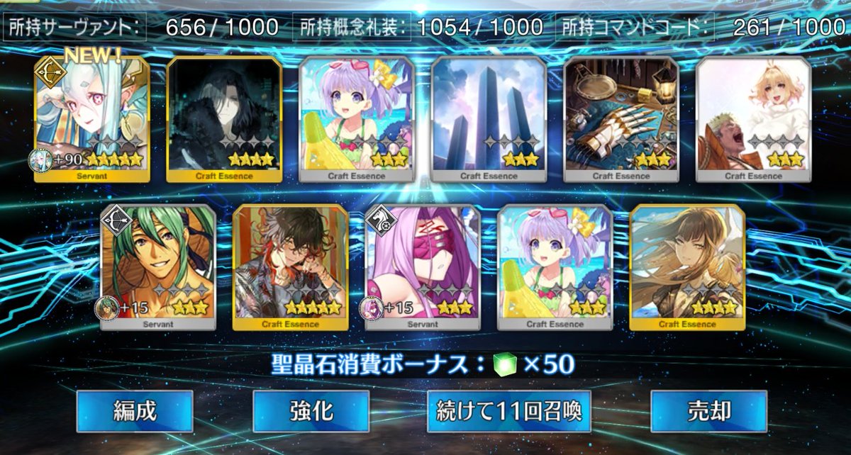 良かった！引けた！！😭
120連目…！！