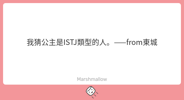 結果是INFP

啊!!才不是，是INFPON!!!!!!!!!!!