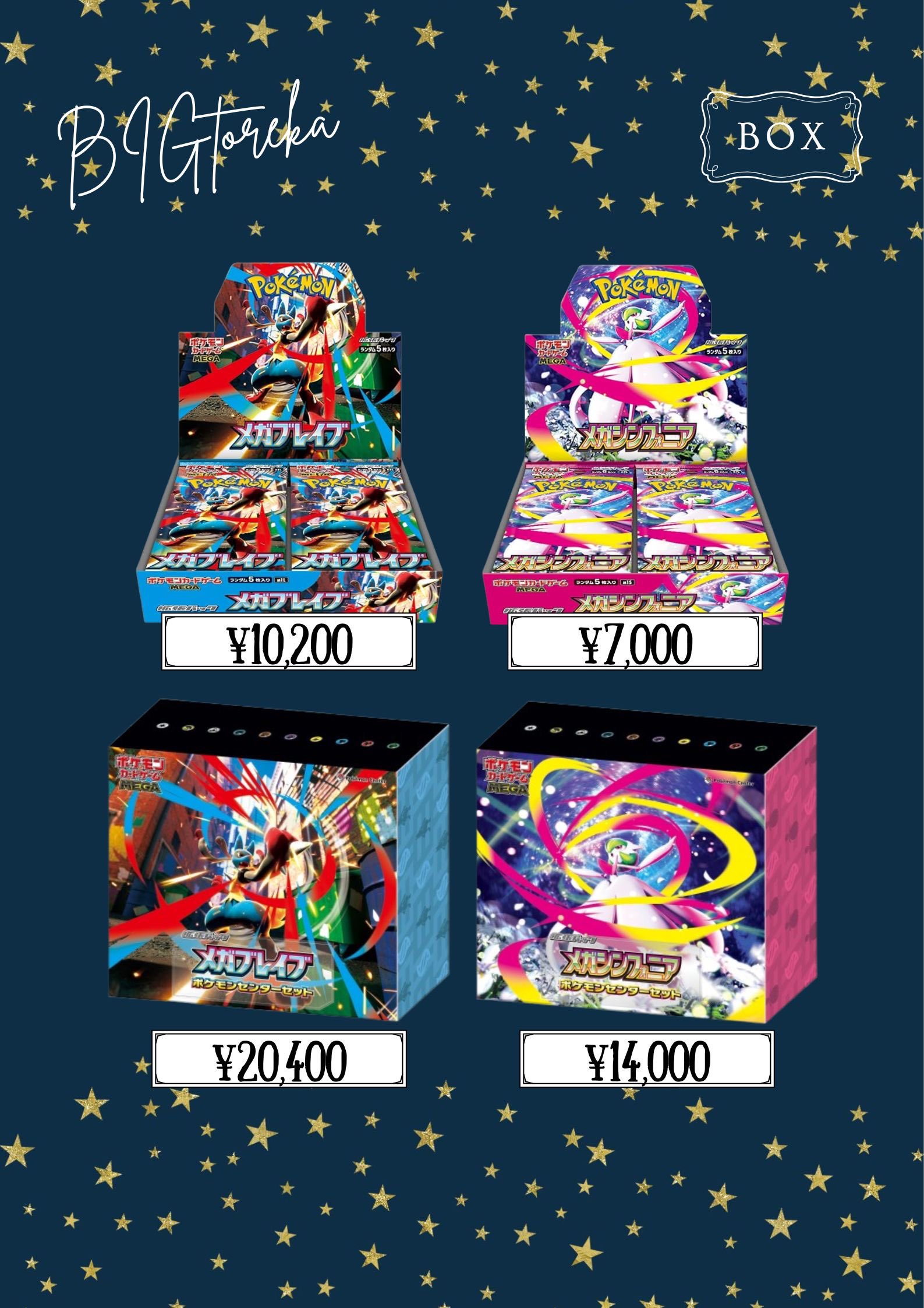 fm2018 ジンジン トレカ 付き BIGトレカ郵送買取/通販 on X: 