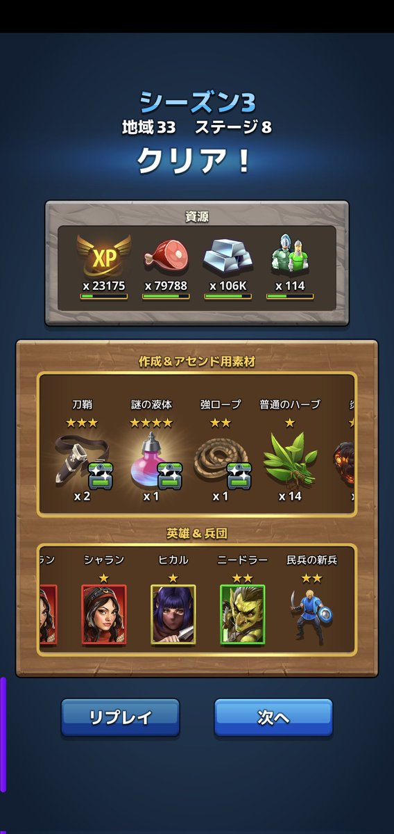 ヤバっw