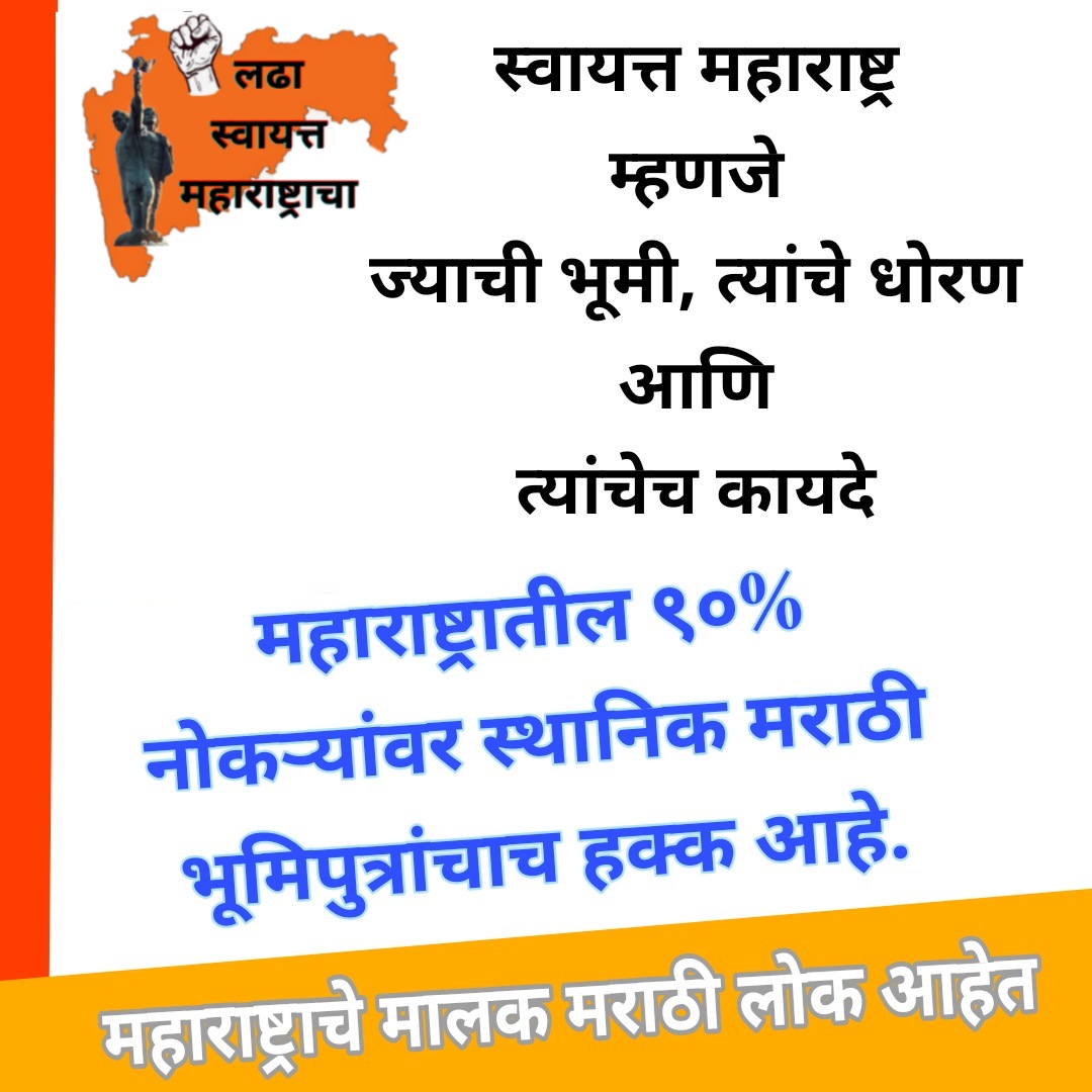 मी मराठी (@mi_pramod) on Twitter photo भारत संघराष्ट्र आहे... भारत संघराष्ट्र आहे...