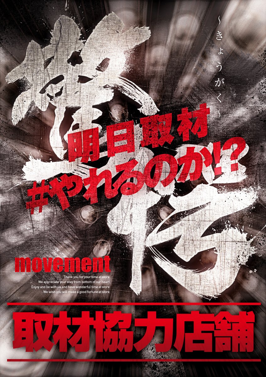 【やるばい‼️ユーコー‼️】

🚙提携 #駐車場 完備🚙

📜明日のお品書き📜

🐉#ドラゴン潜入調査📸
🎰#驚愕取材📸

⚠️抽選開始時間⏩９：４５

明日金曜日は是非 #ユーコーラッキー松戸店へ🎵

皆様のご来店お待ちしております‼️🦁