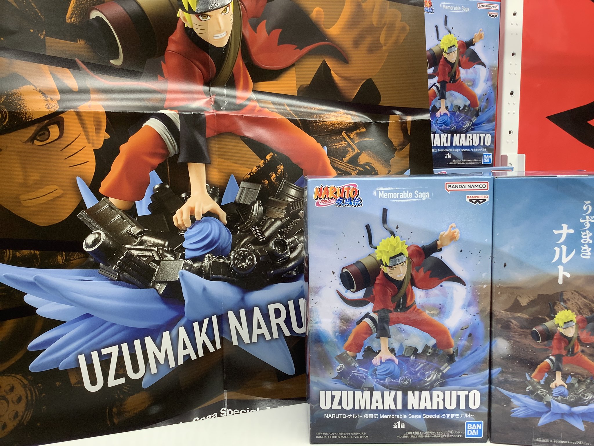 NARUTO Memorable Saga Special うずまきナルト