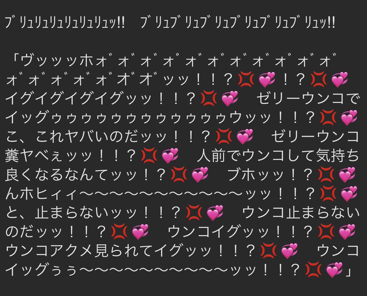 ゼリー浣腸我慢デュエルに勝利したのでご褒美(ケツビンタ)を貰って気持ち良く排泄アクメをキメるプラマイ零 