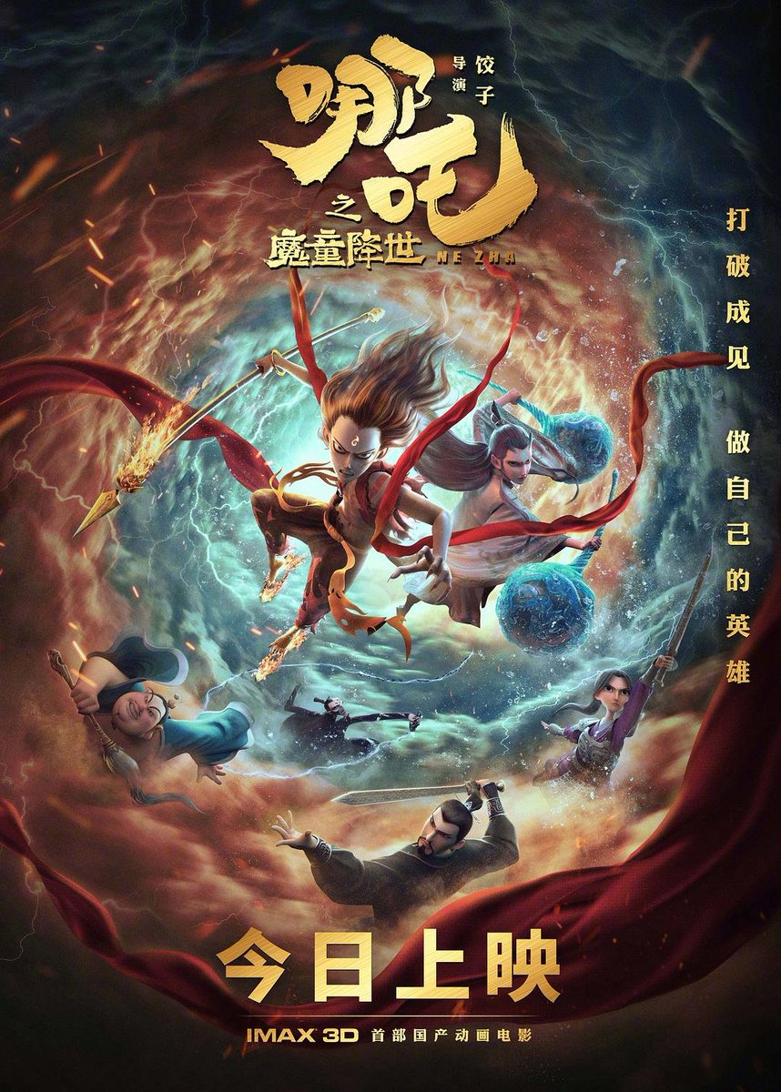 I just watched Ne Zha and that movie was insane 🤯