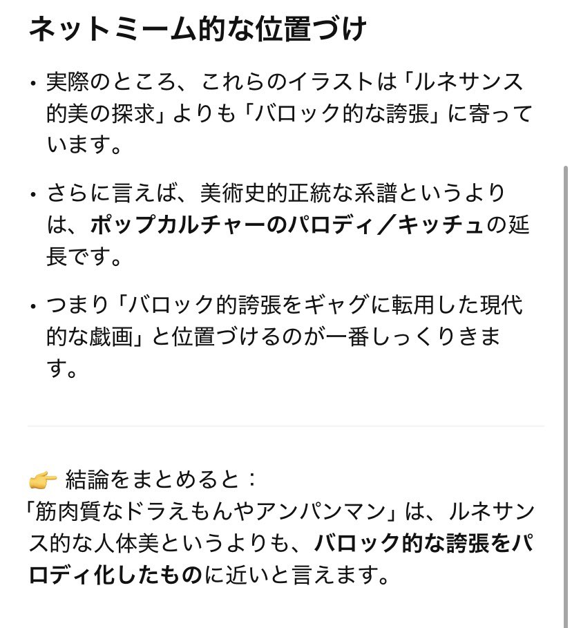 アサメグラフ、よく分かんない