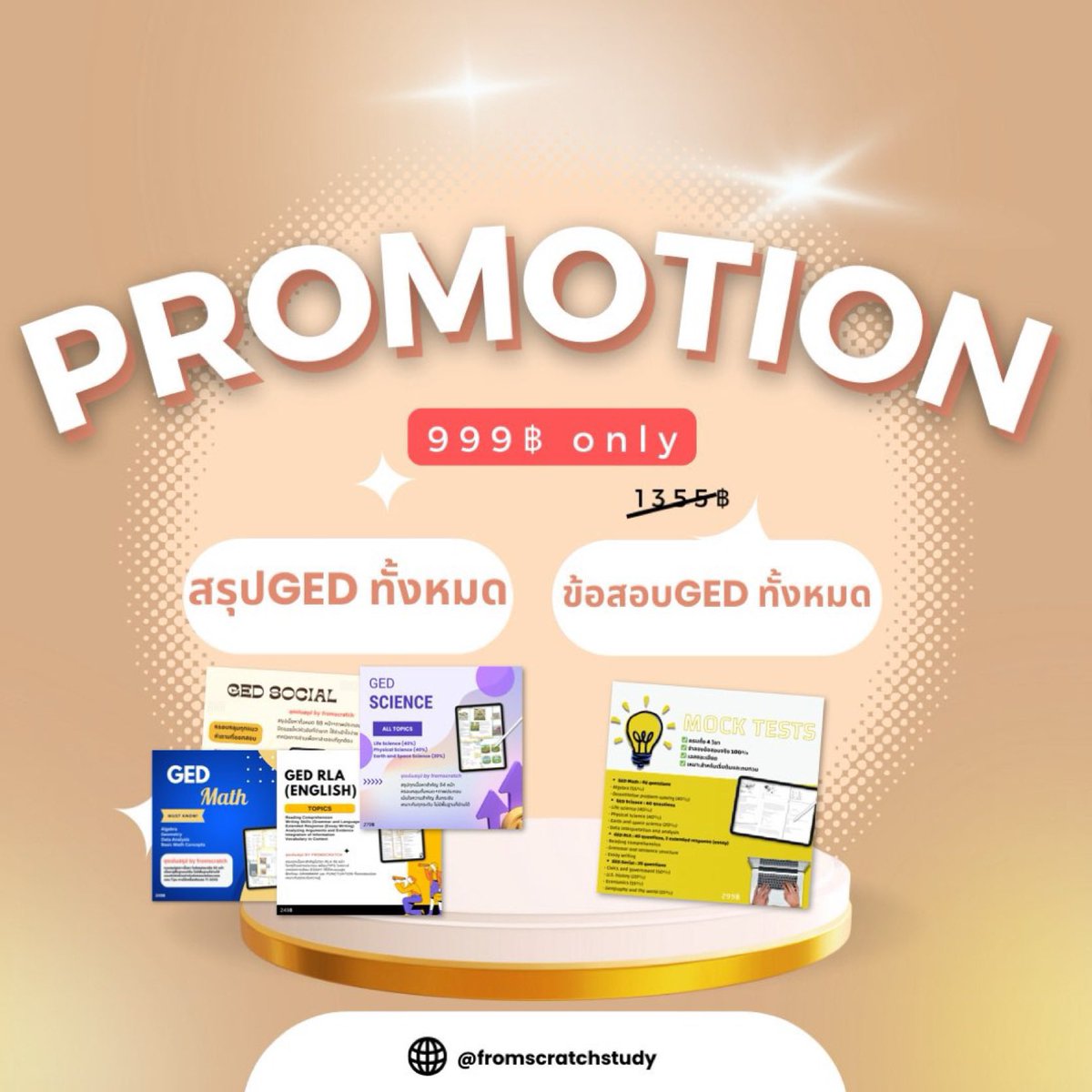 💡 Promotion พิเศษ
📚 1. แนวข้อสอบ GED อัปเดตล่าสุด พร้อมเฉลยละเอียดทุกข้อ
📖 2. สรุปเนื้อหา GED กระชับ เข้าใจง่าย ครบ 4 วิชา