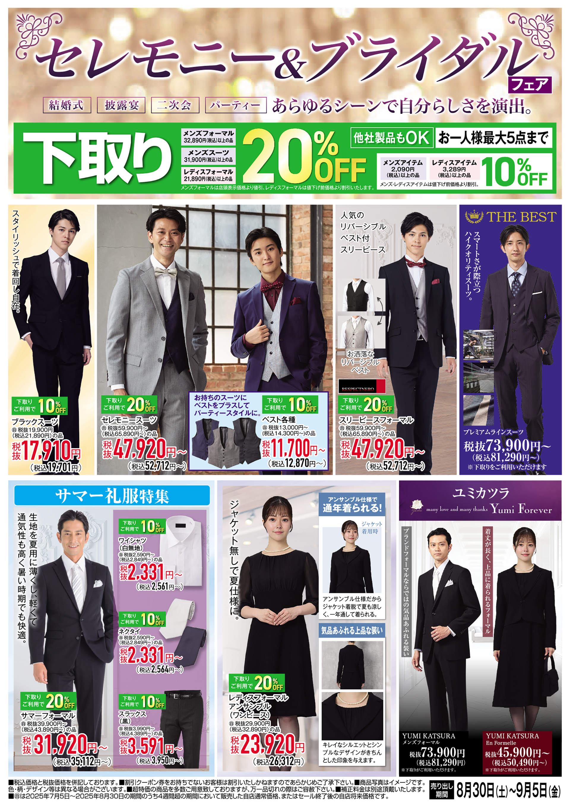 はるやま👔公式 (@HARUYAMAONLINE) / X