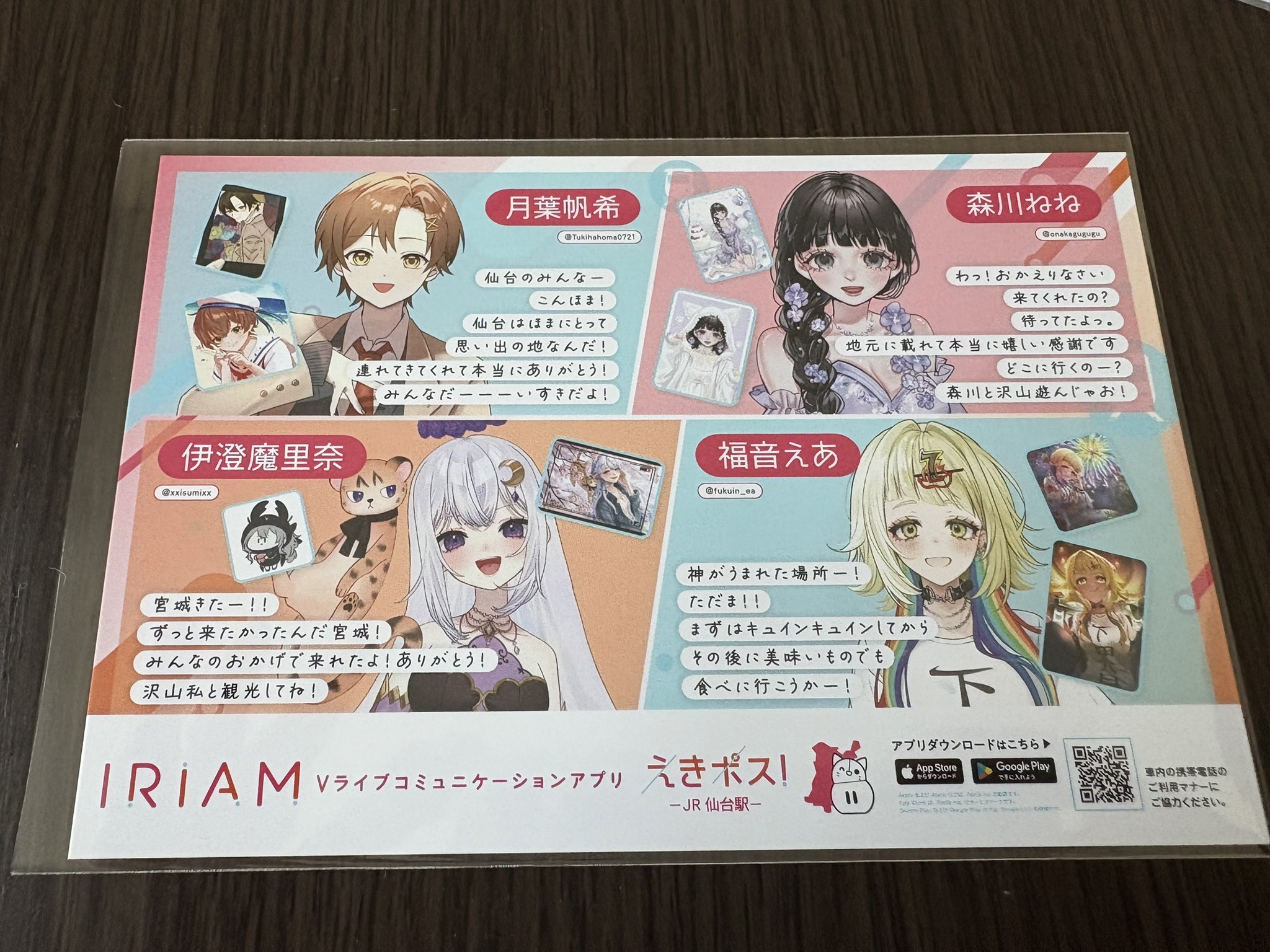 さんたく イベント当選ポストカード 他 イコ・ムゲンノカナタ on X: 