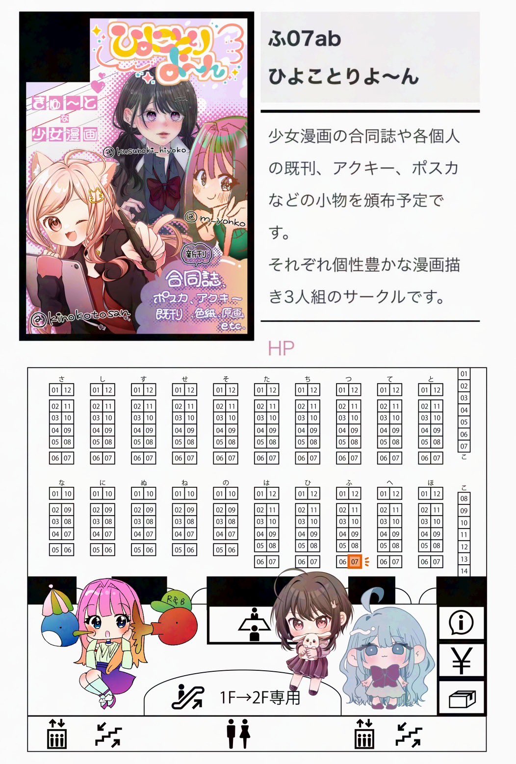 楠木ひよこ🐤 on X: 