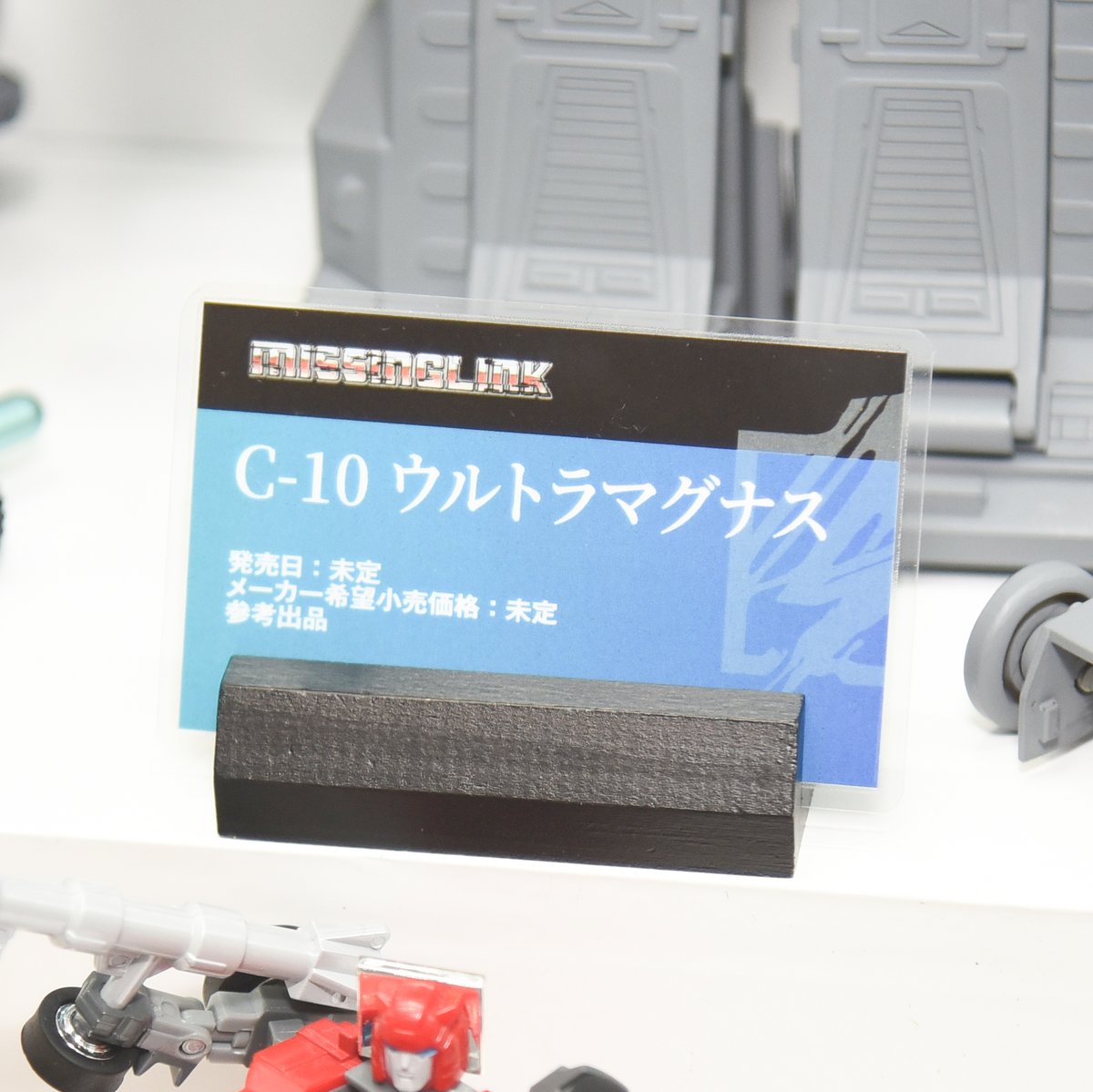 ゆみ ビーストフォーマー ゆみ様専用 ビーストフォーマー