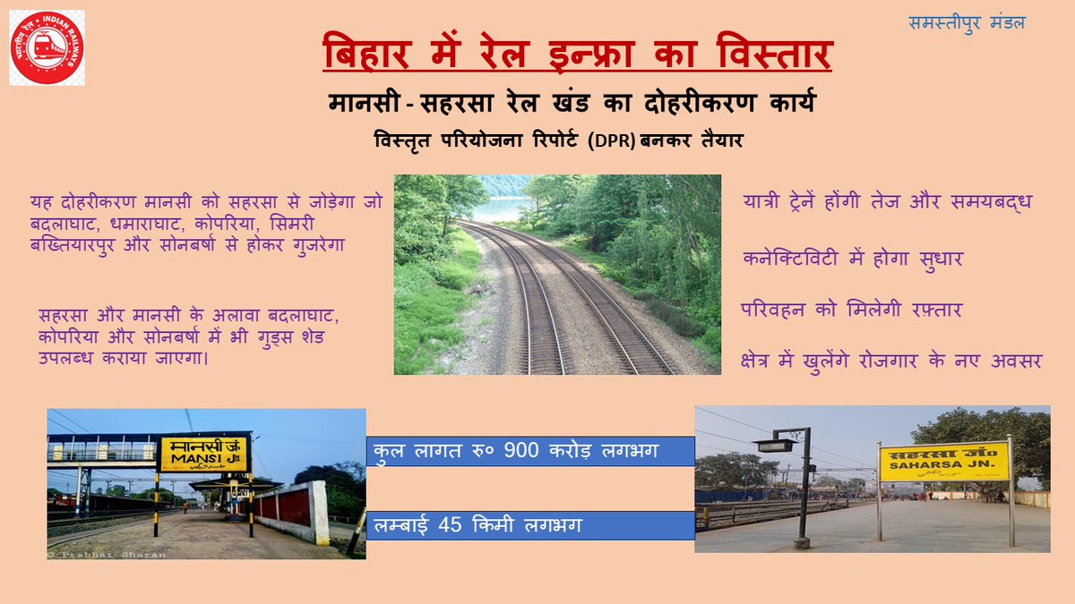 Amardip Kumar# (@amardipkumar20) on Twitter photo 2 महिना पहले DPR बना था,अब तक स्वीकृति नही मिली । आखिर कब तक मिलेगी स्वीकृति मानसी सहरसा दोहरीकरण को।
<a href="/RailMinIndia/">Ministry of Railways</a> <a href="/ECRlyHJP/">East Central Railway</a> <a href="/spjdivn/">DRM SAMASTIPUR</a> 2 महिना पहले DPR बना था,अब तक स्वीकृति नही मिली । आखिर कब तक मिलेगी स्वीकृति मानसी सहरसा दोहरीकरण को।
<a href="/RailMinIndia/">Ministry of Railways</a> <a href="/ECRlyHJP/">East Central Railway</a> <a href="/spjdivn/">DRM SAMASTIPUR</a>