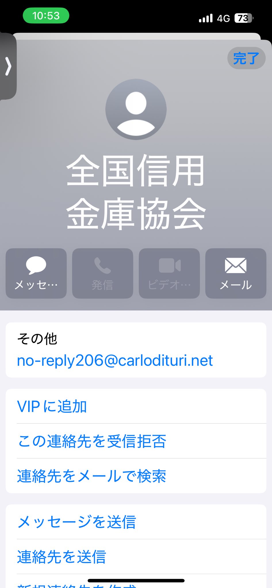 フィッシング詐欺 – Søg / X