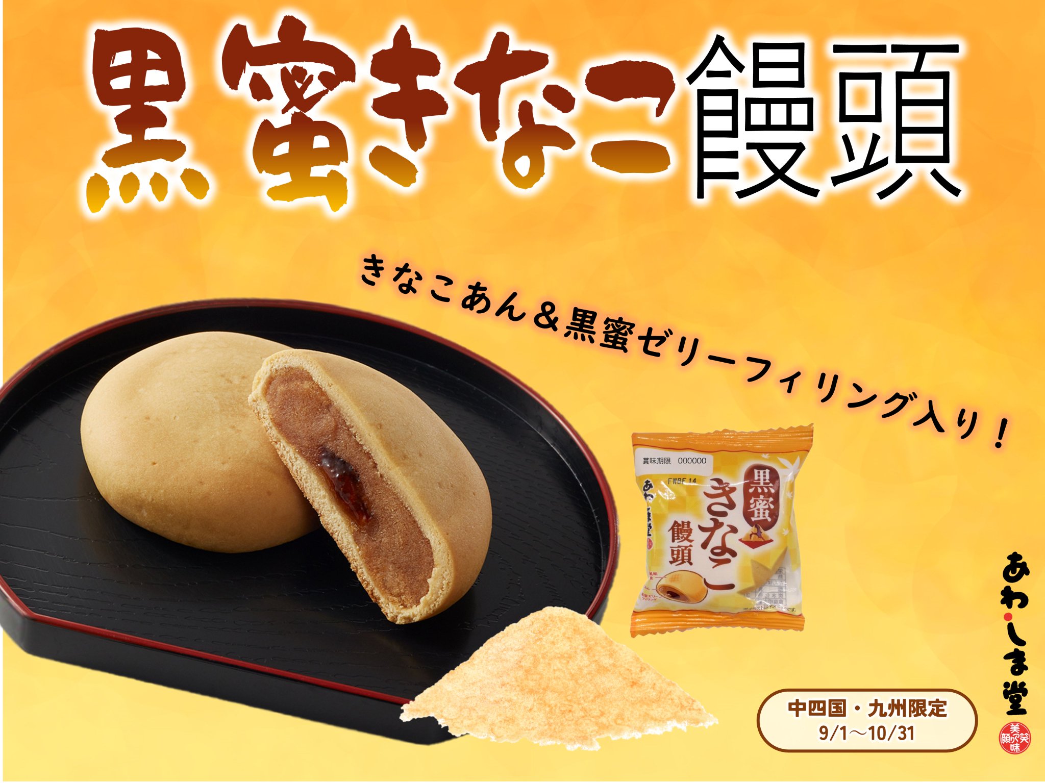 あんこきなこページ Amazon | ワタトー あんこ玉 10個入×3袋 お得セット きな粉