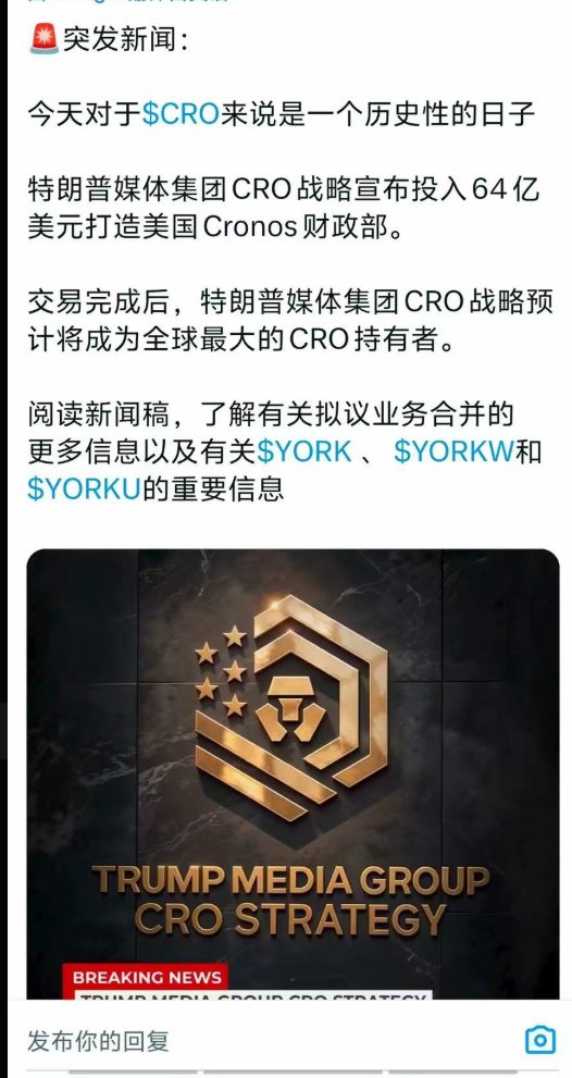 AiCoinzh's tweet image. 🚨 特朗普媒体科技集团宣布整合 Crypto.com 钱包，并引入 $CRO 代币生态！

🔥 受利好推动， $CRO 近期暴涨，生态代币 #CCAT、 $CDOG 也吸引大量资金涌入。

📈 市场关注度持续升温，CRO 生态或迎来新一轮爆发！