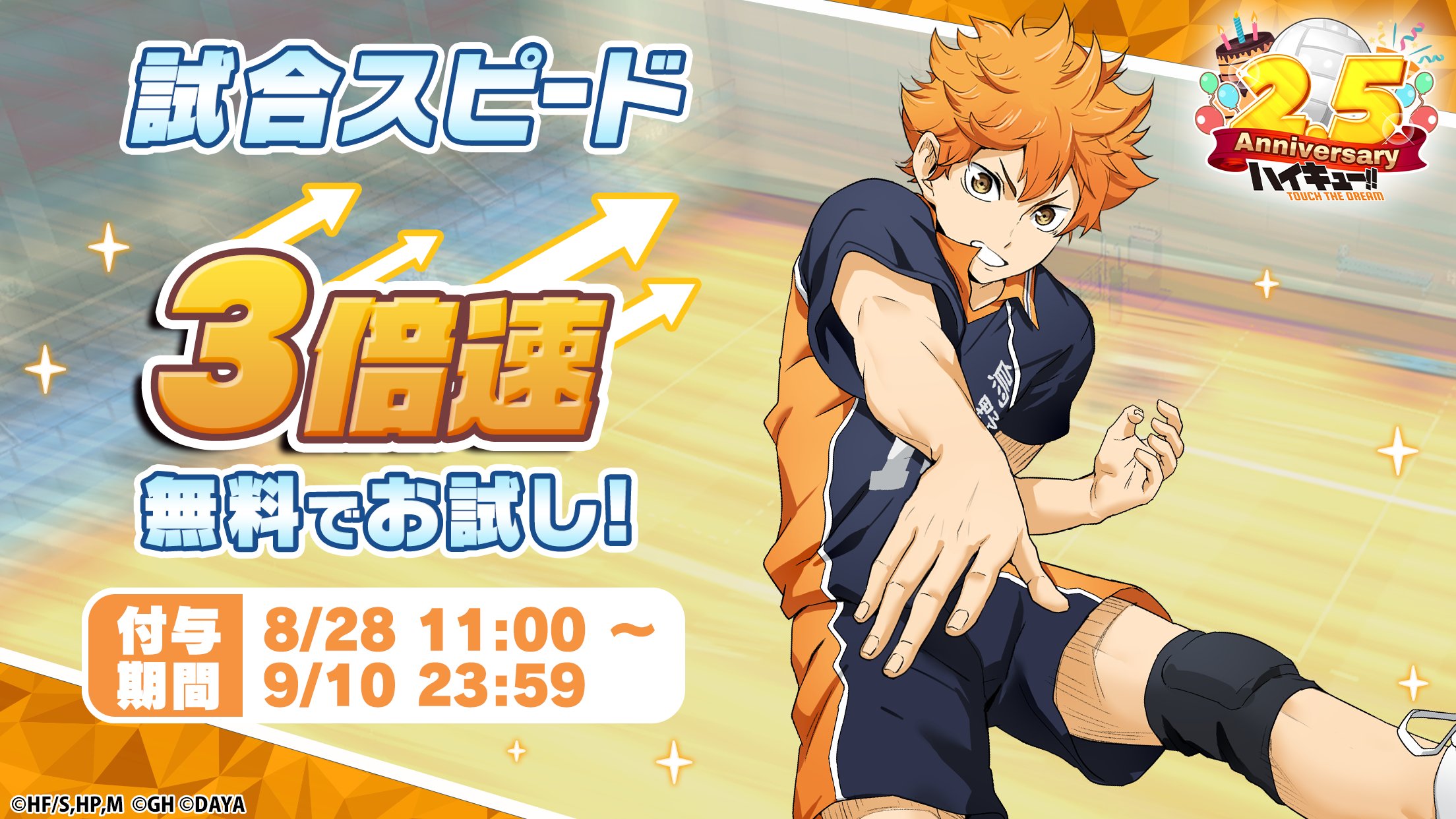 ハイキュー　ハイドリ ハイキュー!!TOUCH THE DREAM』公式 (@haikyu_haidori) / X