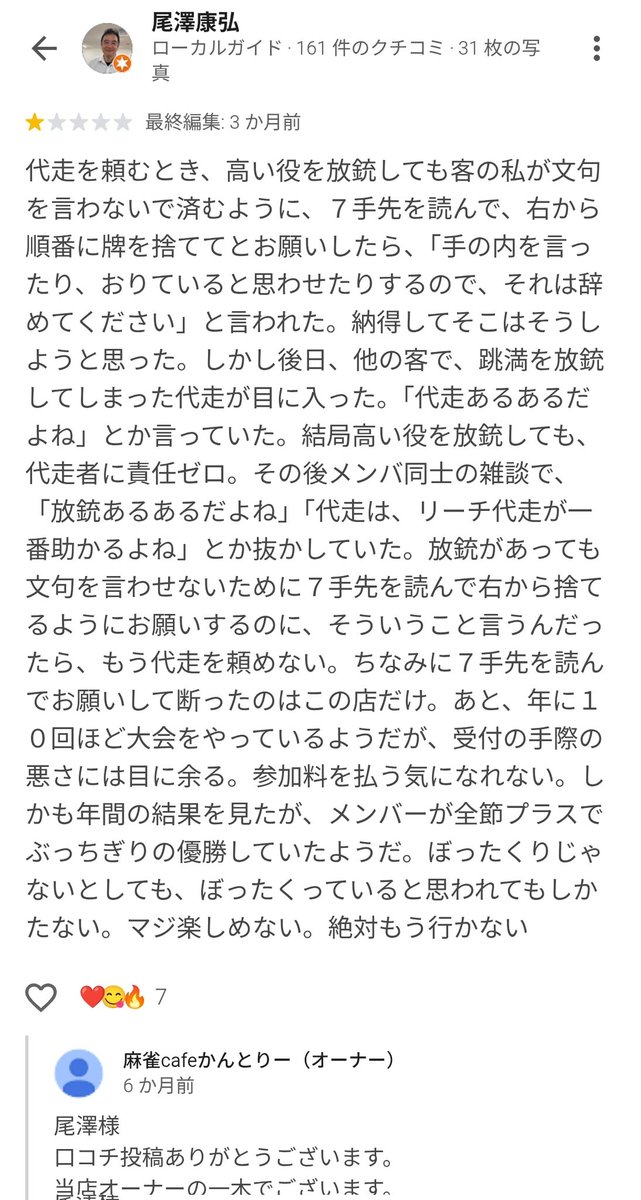 SpecialFreek's tweet photo. 丁寧な出禁 https://t.co/cTnSpnSWpg