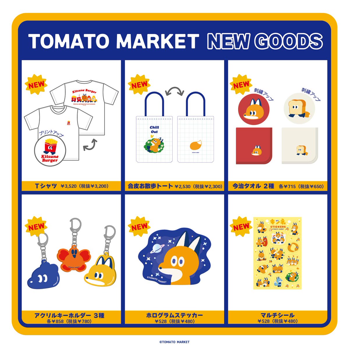 とまとさん専用ページ Amazon.co.jp: さんけい(Sankei) スタジオジブリmini となりの