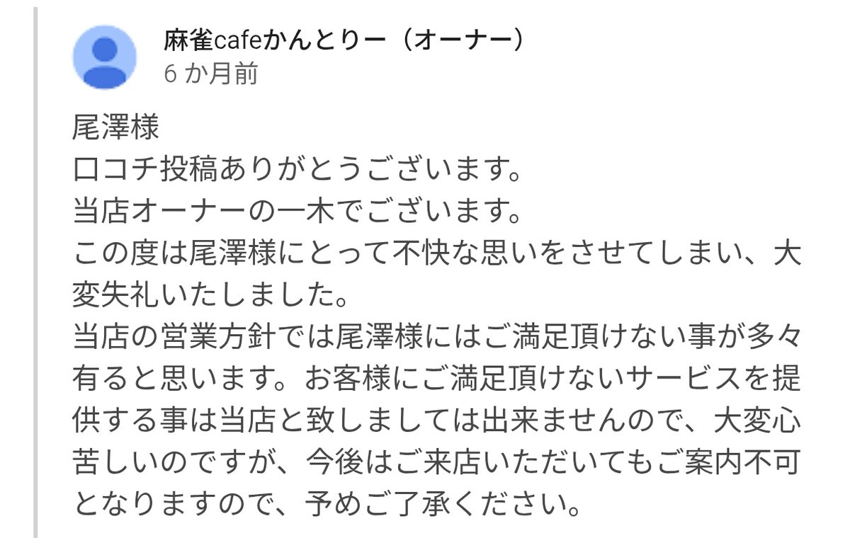 SpecialFreek's tweet photo. 丁寧な出禁 https://t.co/cTnSpnSWpg