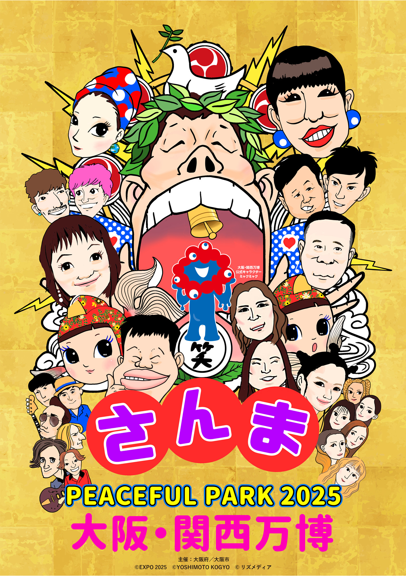 明石家さんま 明石家さんま 蒼いタメイキ 7A0835 | レコード買取