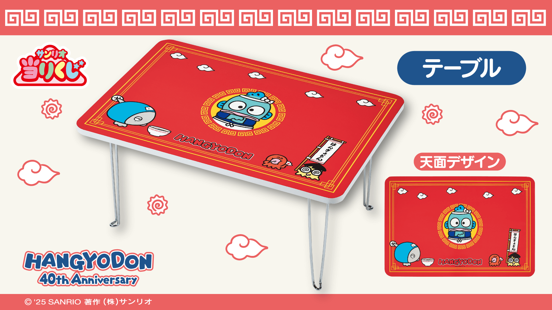 サンリオSanrioくじハンギョドン大量グッズ 3/1（土）～順次発売！「ハンギョドン当りくじ」｜サンリオ