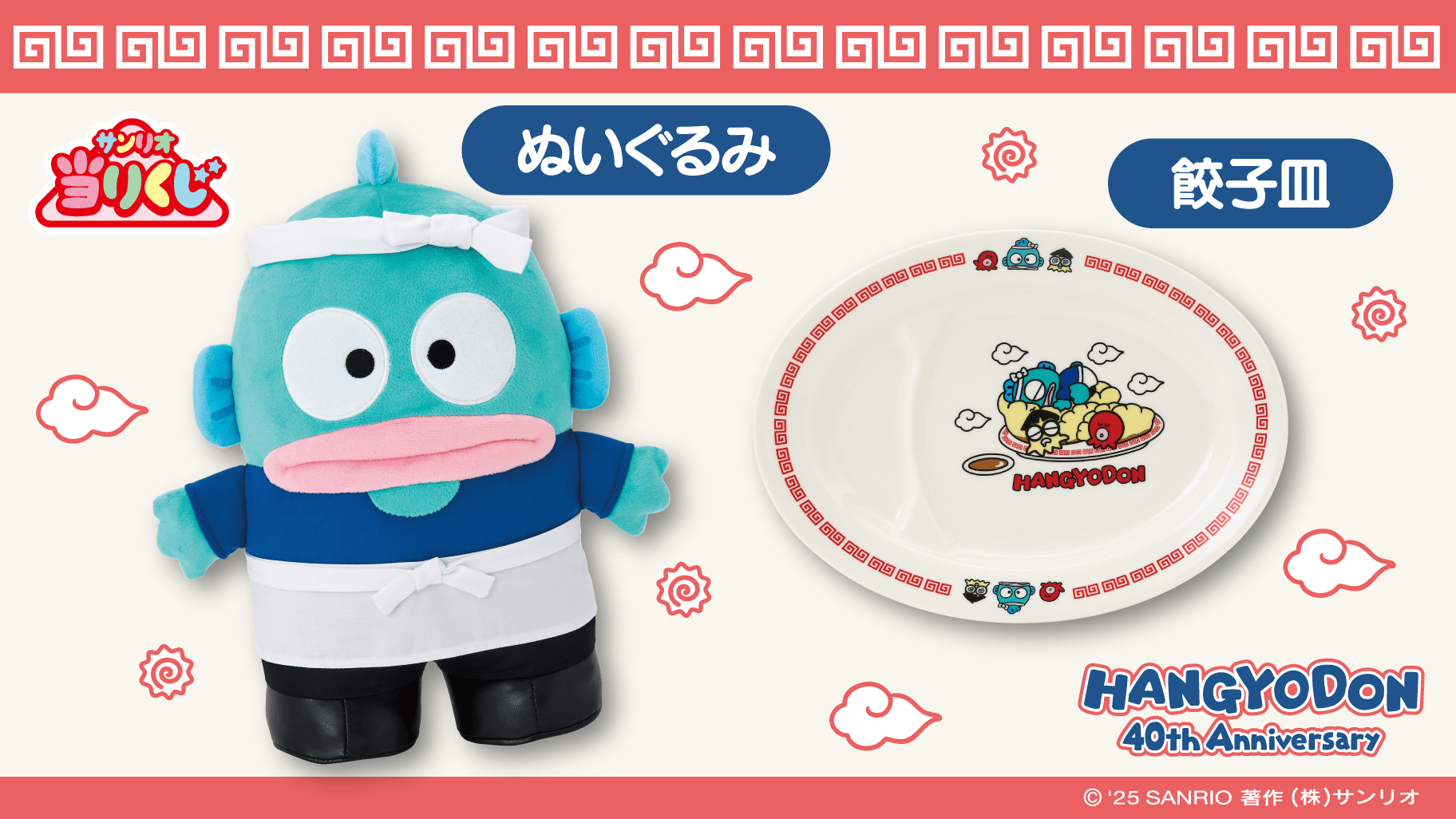 サンリオ推し活部🌈 on X: 