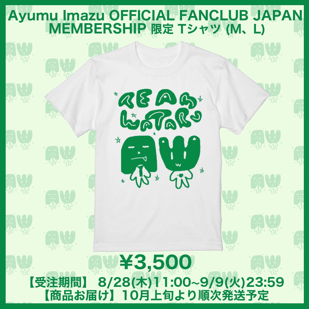 RT @AyumuStaff: Ayumu Imazu OFFICIAL FANCLUB JAPAN MEMBERSHIP 会員