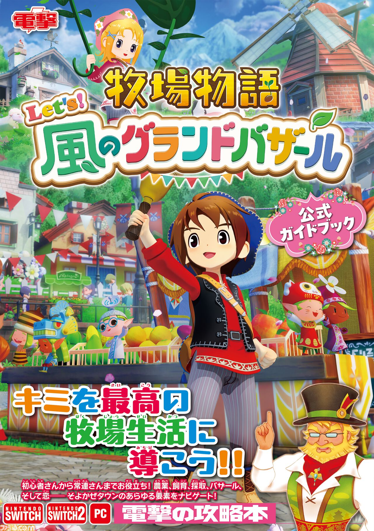 信長　セット　ガイド　ハンドブック　パソコンゲーム　PCゲーム　攻略本 信長 セット ガイド ハンドブック パソコンゲーム PCゲーム 攻略