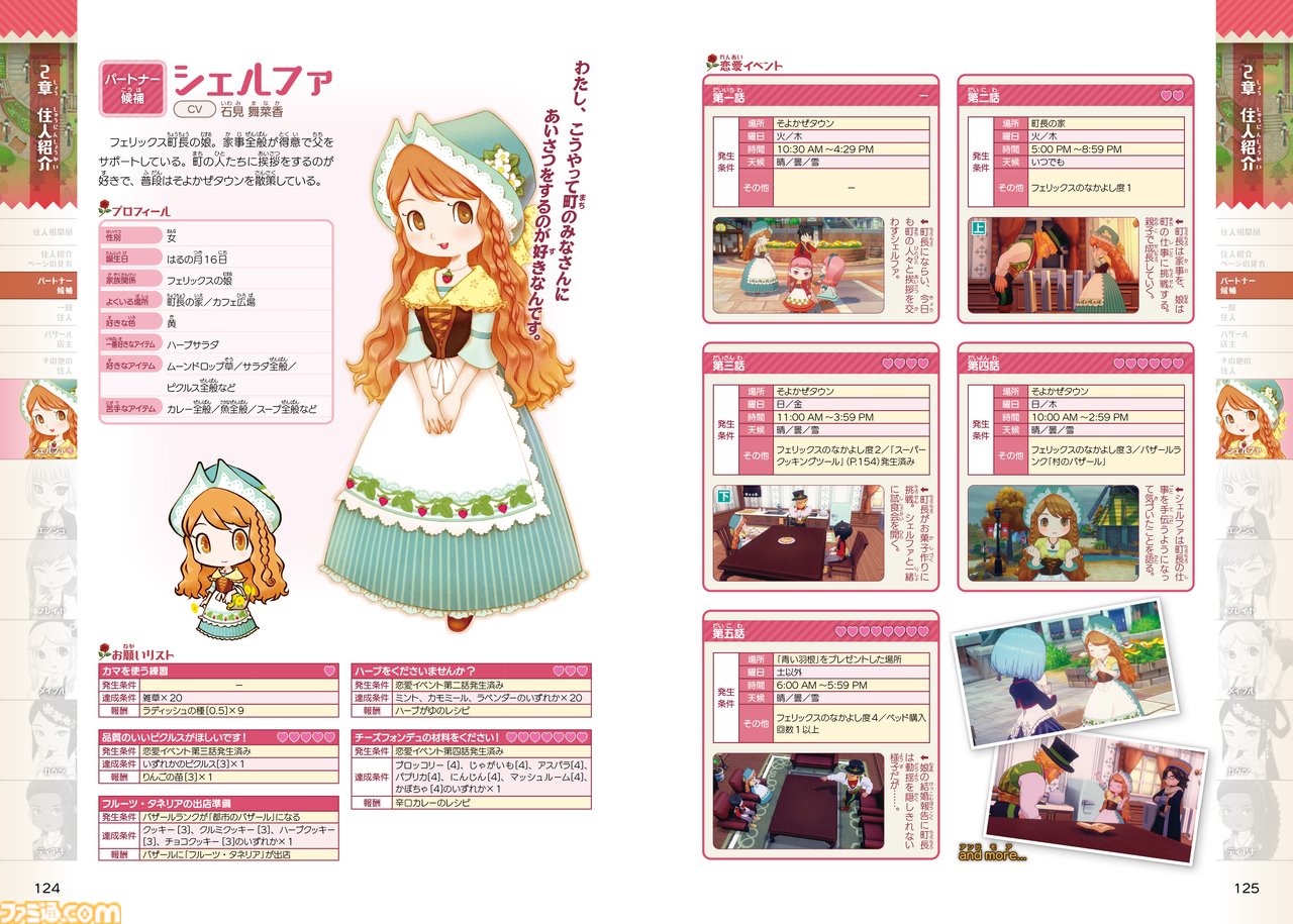 公式】ファミ通と電撃の攻略本 (@FD_books_info) / X