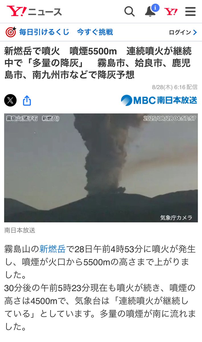 ちょいちょいちょいw
#火山噴火　#鹿児島　#霧島