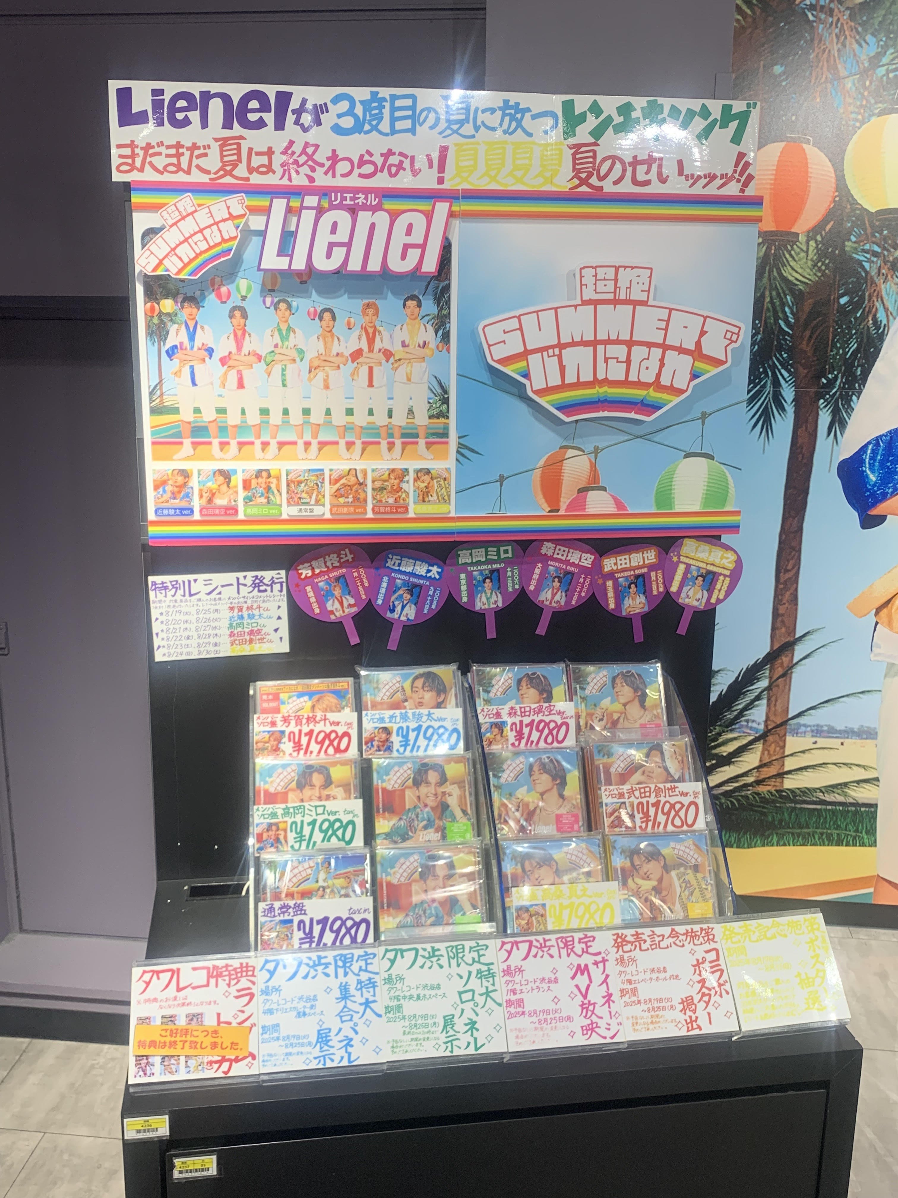 森田璃空 パネル 【公式通販】