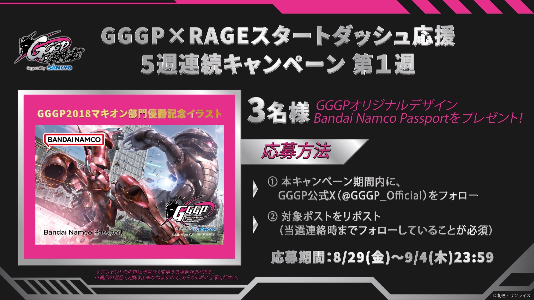 ガンダム プロモパック　優勝　参加賞　セット　未開封 ガンダムカードゲーム ショップバトル 未開封 優勝者パック01 2