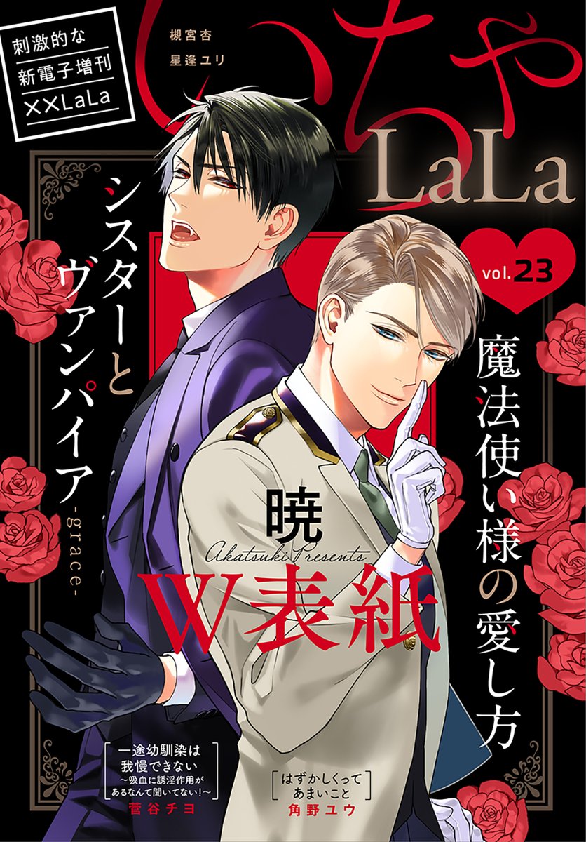 LaLa編集部 (@LaLa_info) / X