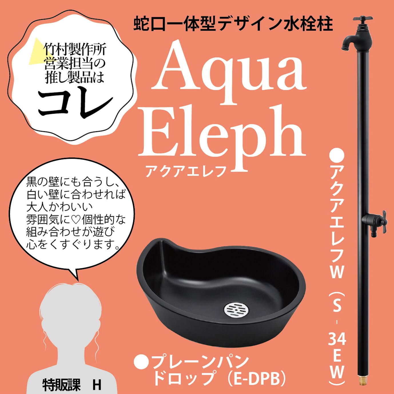 水栓柱 アクアマールW・ブラックブロンズ 2口 蛇口一体型 + 水受け 水栓柱 アクアマールW・ブラックブロンズ 2口 蛇口一体型 + 水受け 立