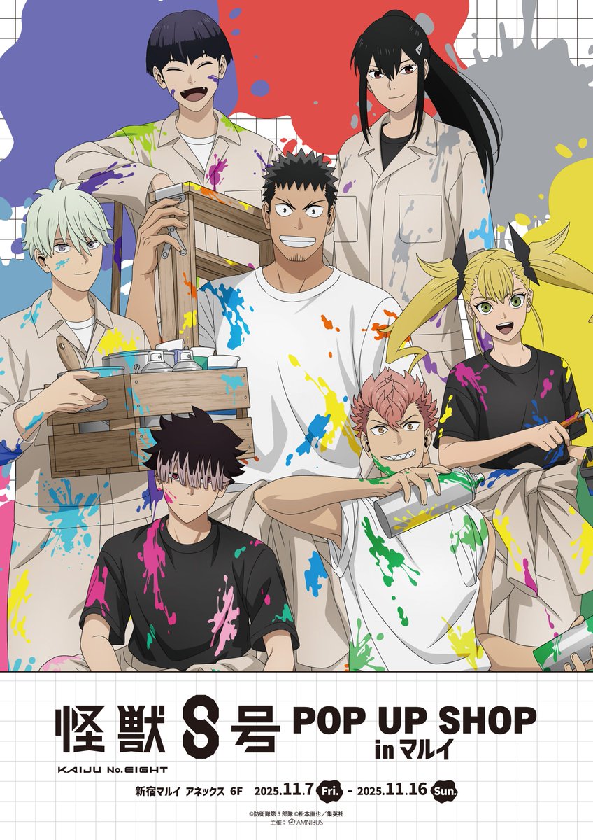 ♡新品未開封 ４点セット 怪獣8号 まとめ売り♡ アニメ『怪獣8号』POP UP STORE by I.G STORE – IG Port ONLINE