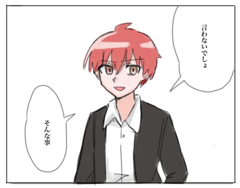 「言わないでしょ、そんな事」

#リプきたセリフで一コマ描く