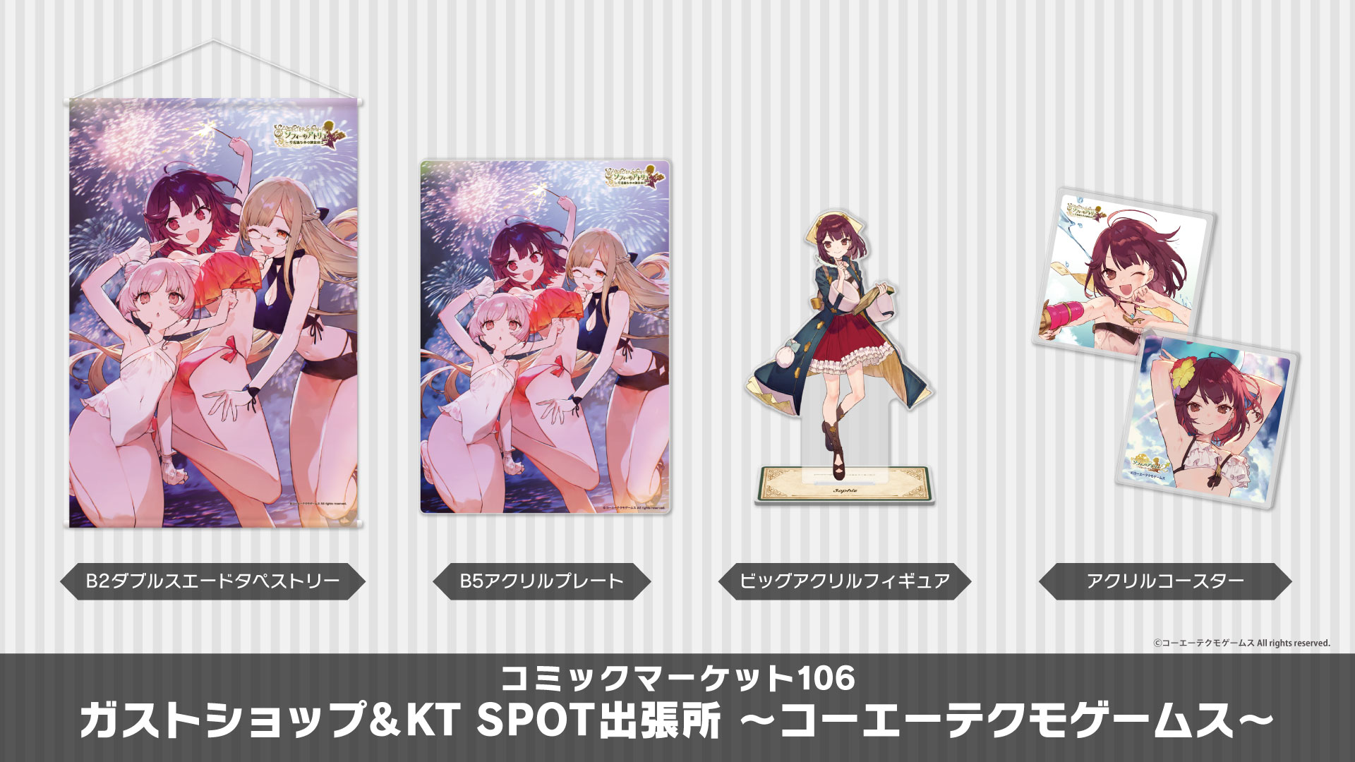 【PSA9】ソフィーのアトリエ/GUST SHOP/クリアカード/ガストショップ ご購入特典特設サイト / ガストショップ