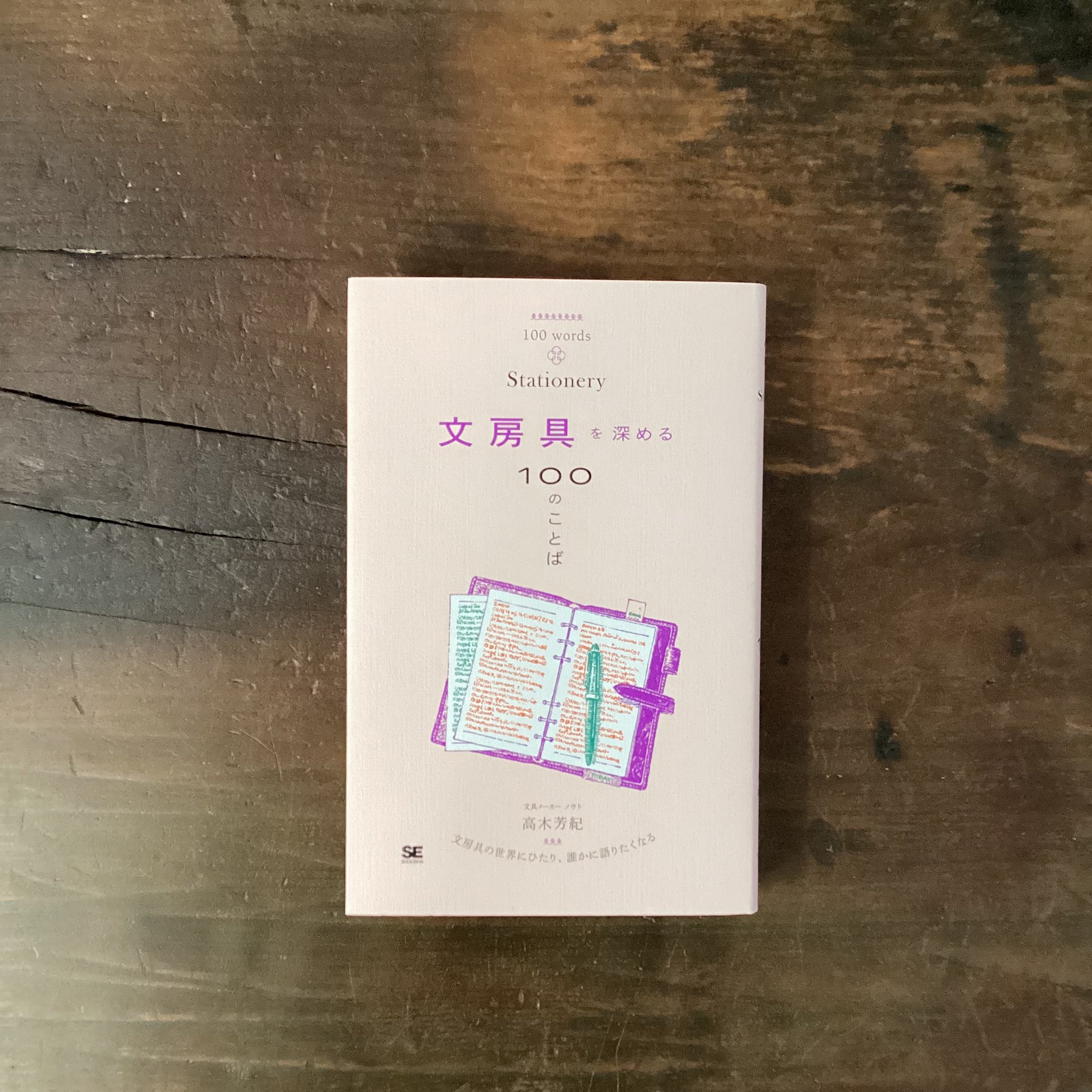 晴様　成約済み、本　2冊 資産6000億円までに育てた長期投資のパイオニア“つみたて王子
