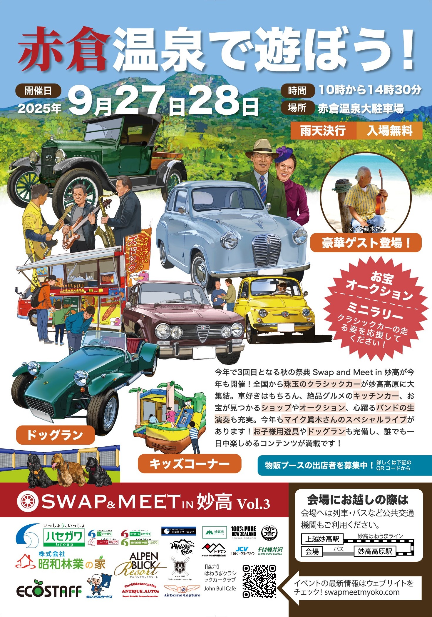 クラシックカー - Search / X