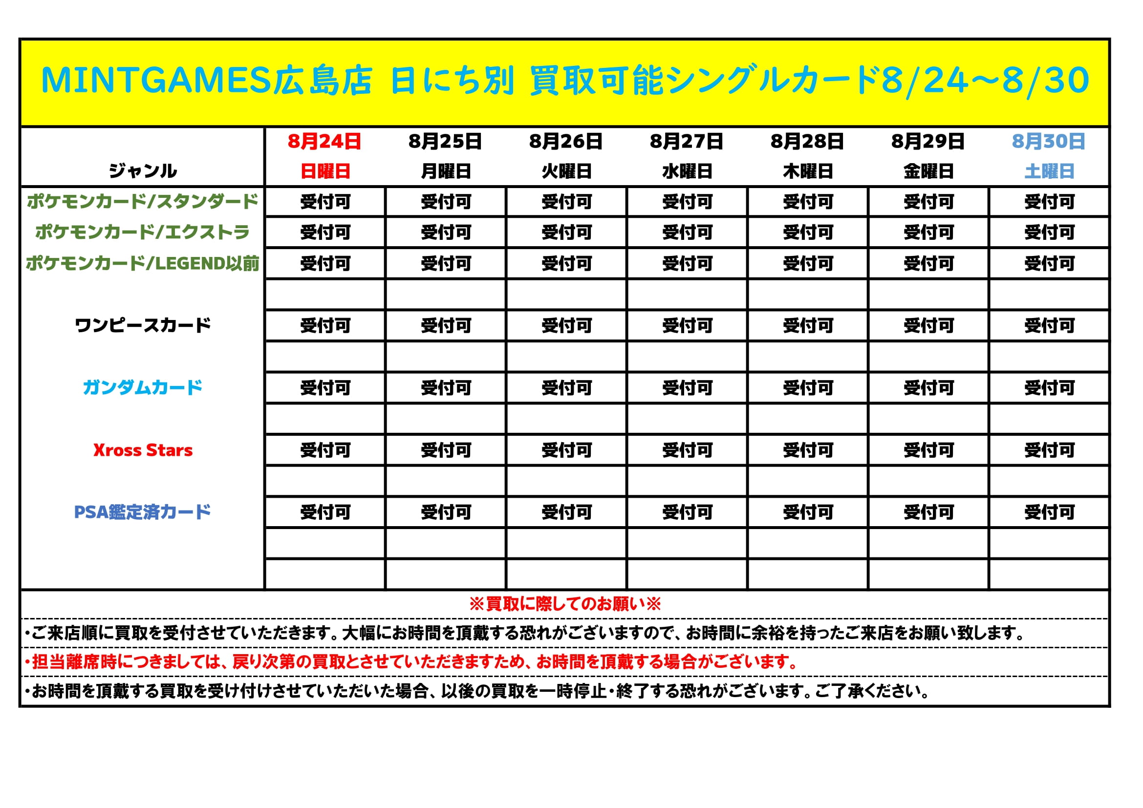 MINTGAMES広島店 on X: 