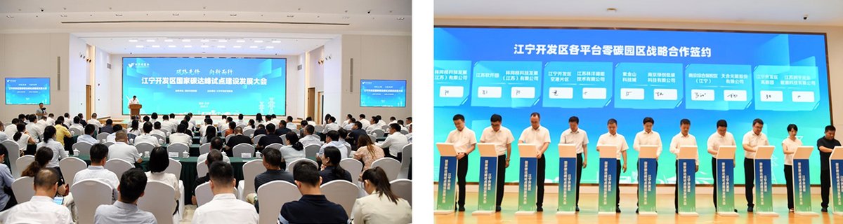 Green Partnership of Industrial Parks in China tweet media