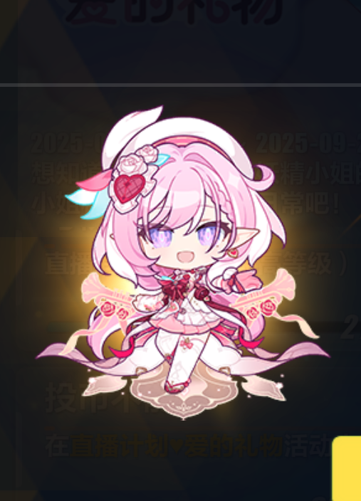 New Ely keychain full pic #HonkaiImpact3rd #Honkai84 #Elysia #Cyrene