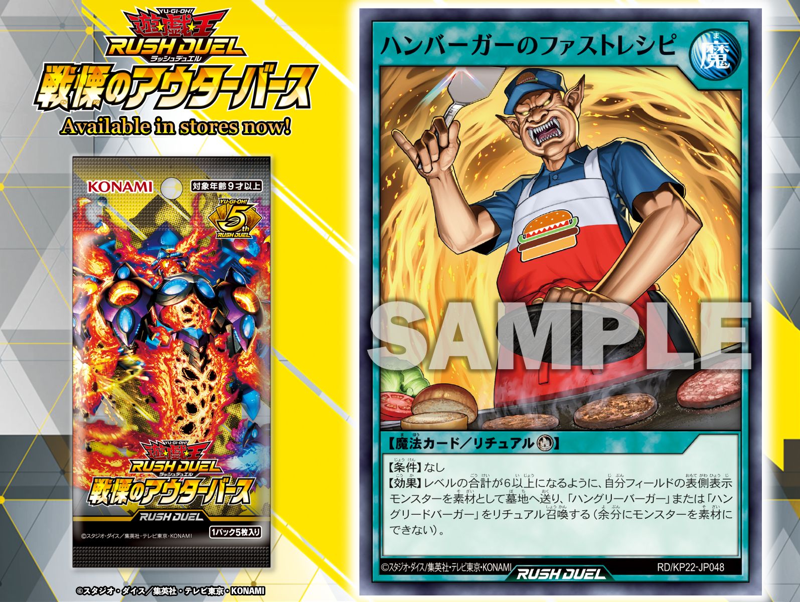 遊戯王ラッシュデュエル×2 遊戯王ラッシュデュエル オーバーラッシュパック2