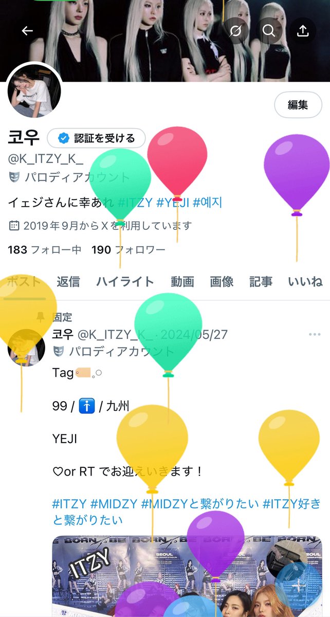 わーいわーい