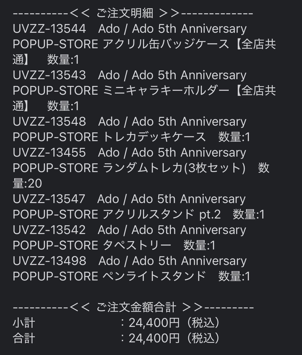ado 5周年 POPUP ペンライトスタンド Ado 5th Anniversary POPUP-STORE ペンライトスタンド【グッズ