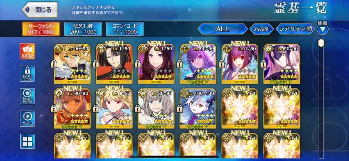 もっかい10連引いたら何故かスカサハが2人になった