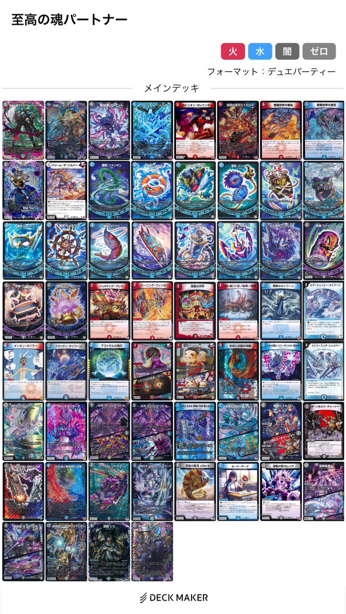 デュエパの魔道具考えてみてるんだけど、これヴォゲンムから落ちるカードが弱すぎて没になりそうだな。多分軽量のルーターの部分が弱くて、墓地から召喚できるクリーチャーとか、5000GT墓地の分だけ軽減されるクリーチャーに変えた方が良さそう