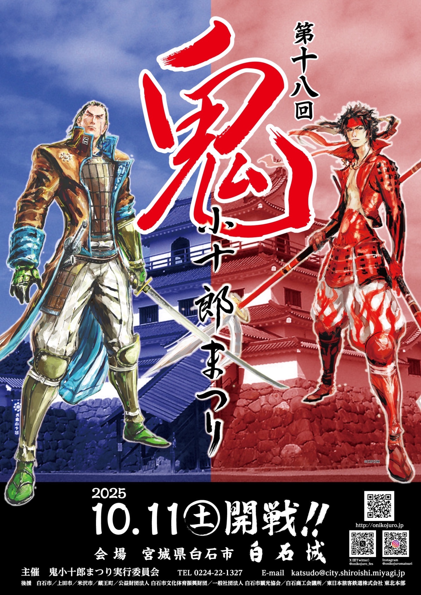 戦国BASARA　宮城県　ポスター 葉瀬伊極 on X: 