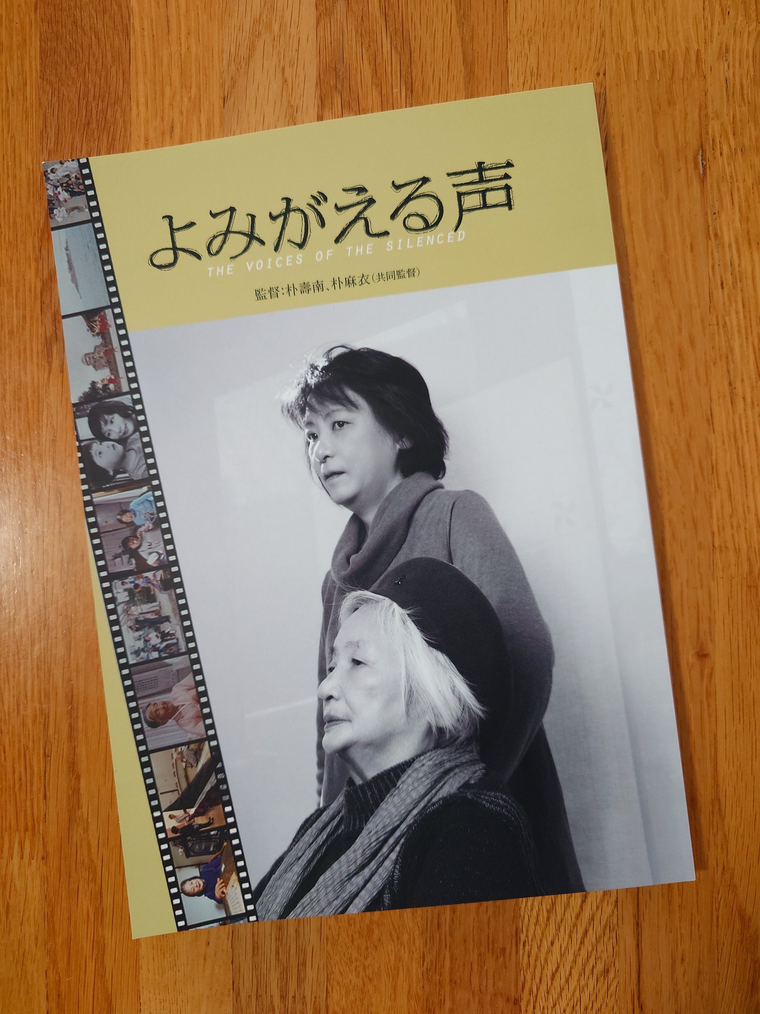 大映浪曲母映画 呼子星ポスター 大映浪曲母映画 呼子星ポスター